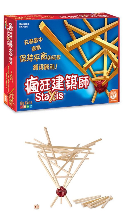 瘋狂建築師Staxis 2