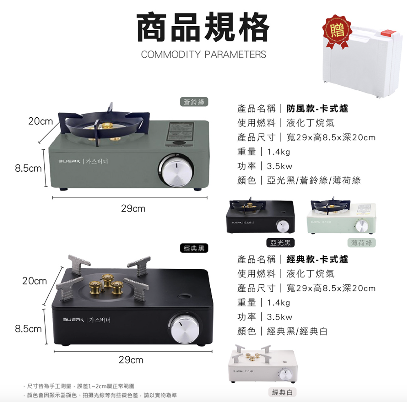 馬卡龍卡式爐 2