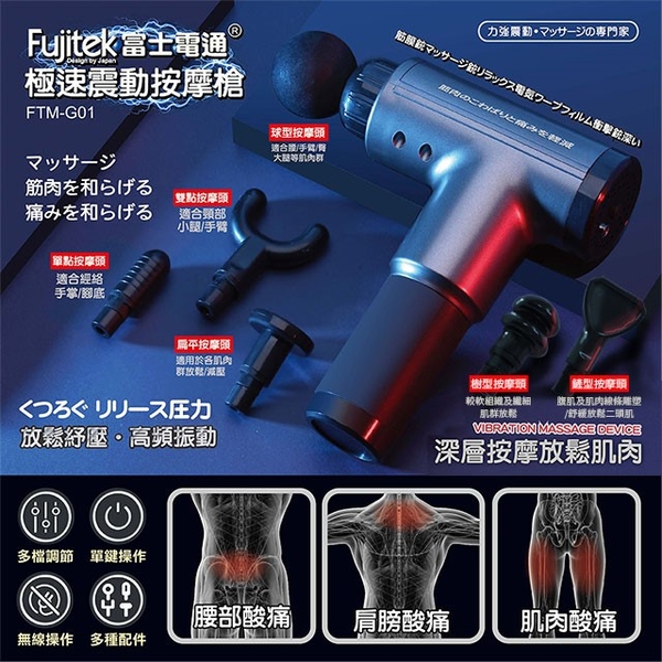 極速震動按摩槍 2