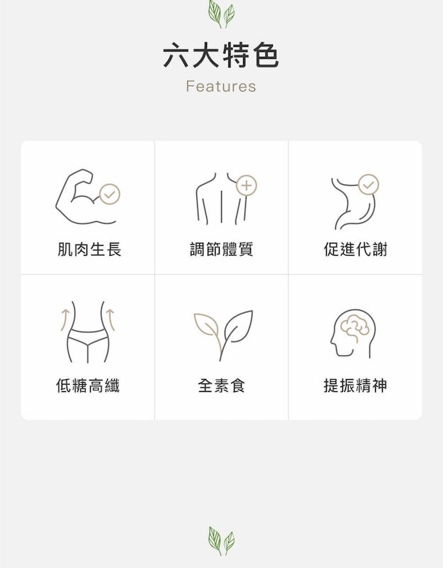 多效豌豆蛋白飲 3