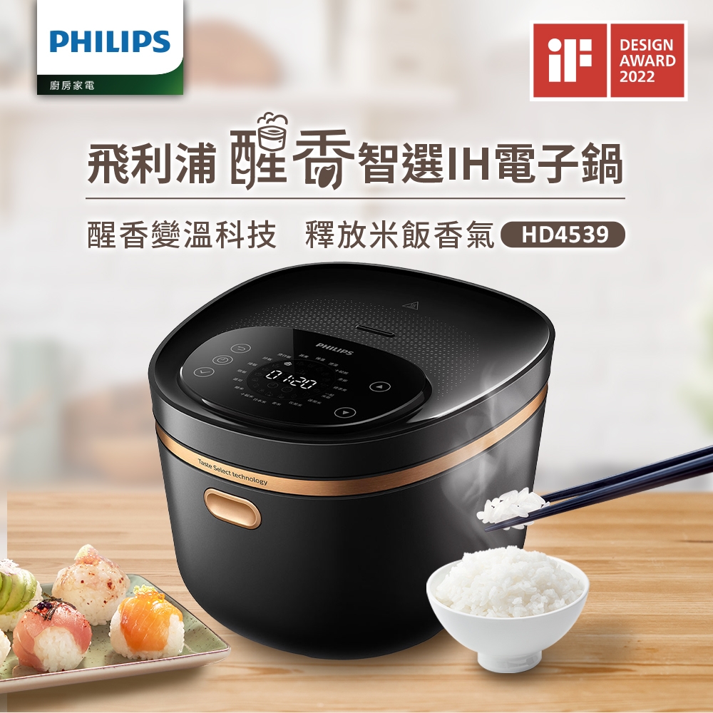 醒香智選IH大火力電子鍋 2