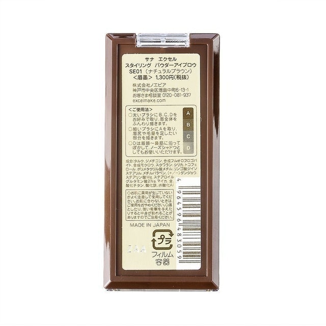 完色塑形眉彩盤 5
