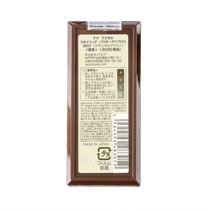 完色塑形眉彩盤 5