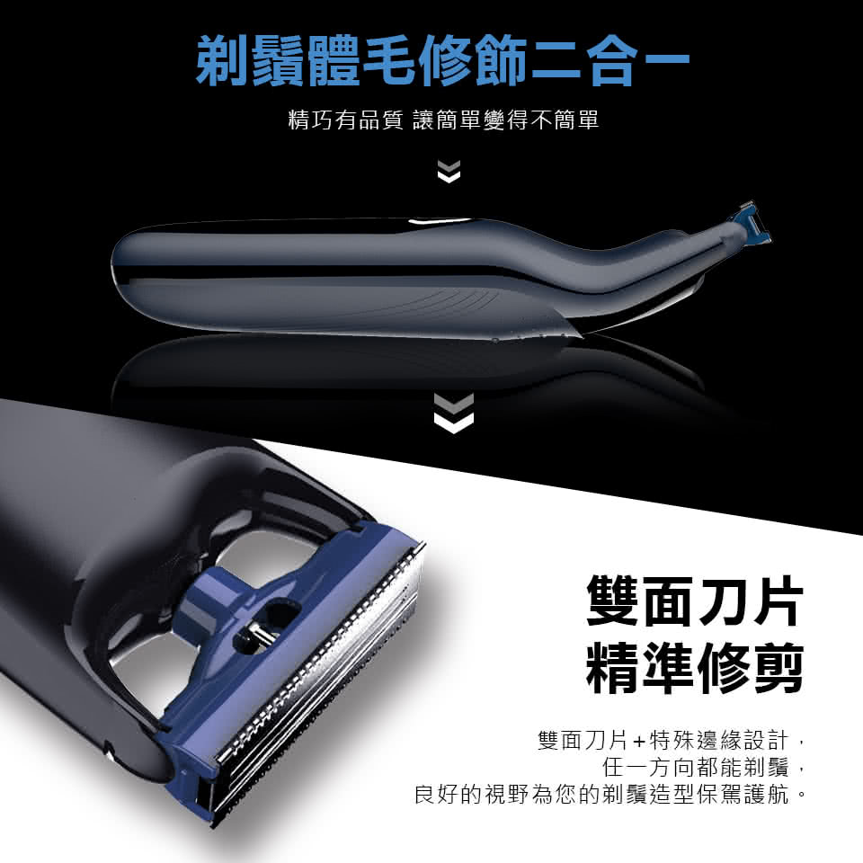 充電式電動修毛刀 3