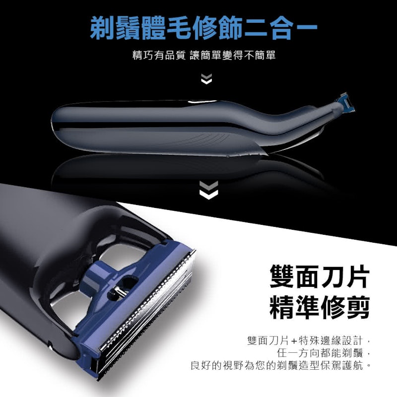 充電式電動修毛刀 3