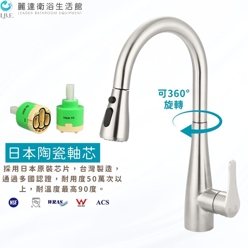 抽拉式水龍頭 2