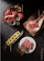 碳佐麻里精品燒肉 1