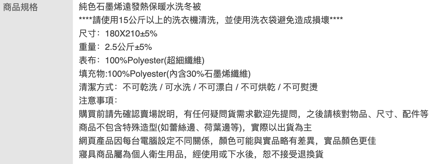石墨烯保暖水洗被 2