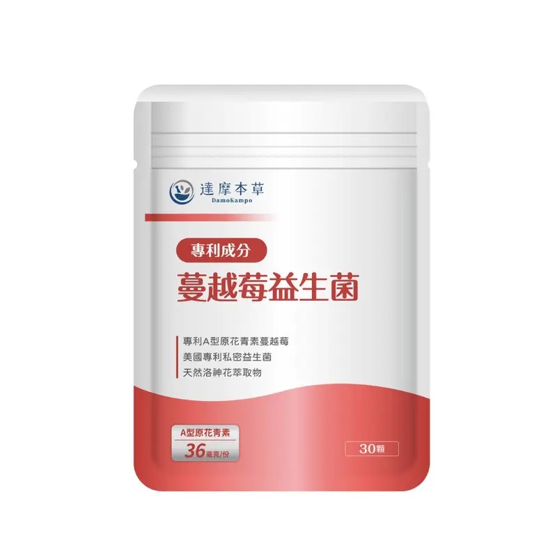 營養師監製10 大蔓越莓益生菌推薦排行榜 1