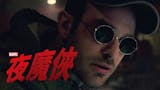 10 大Disney+動作影集推薦排行榜 1