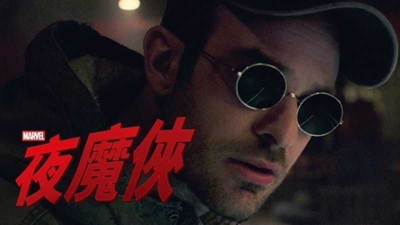 夜魔俠 1