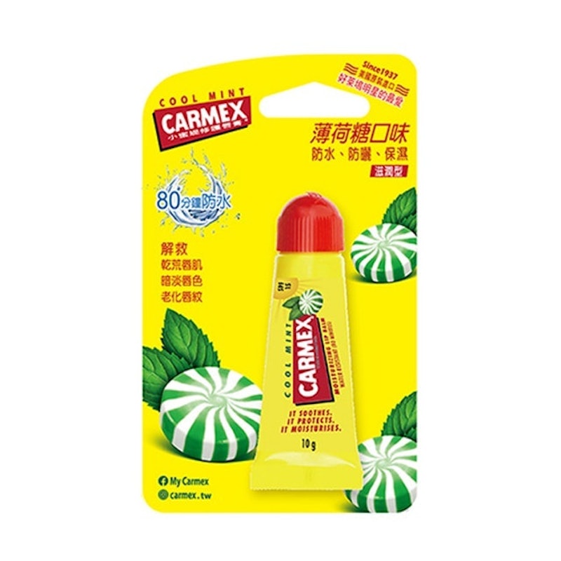 薄荷糖修護脣膏 1