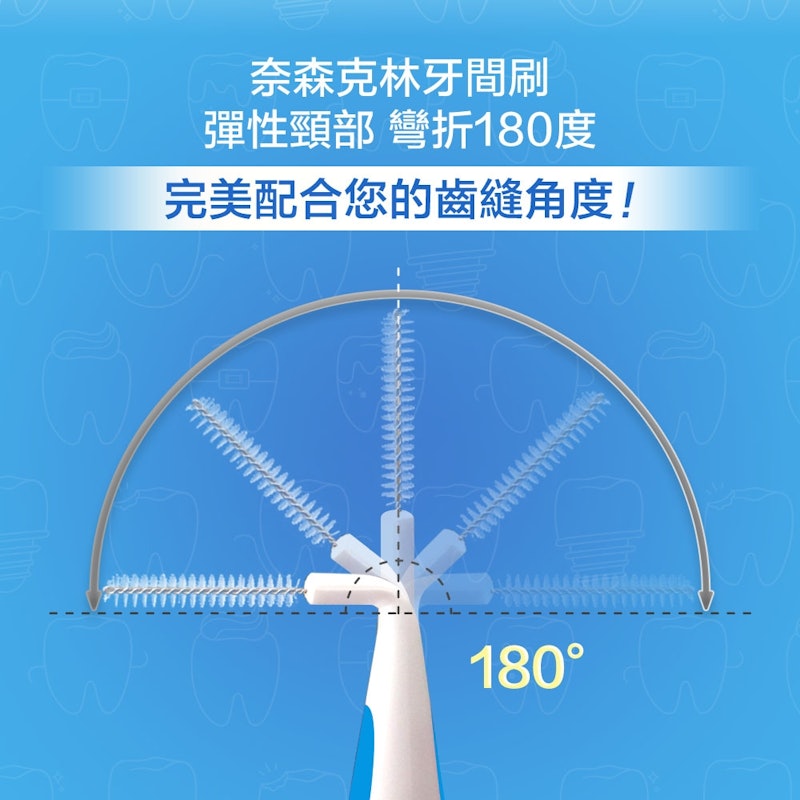 I型牙間刷 4