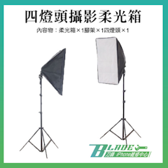 四燈頭攝影柔光箱