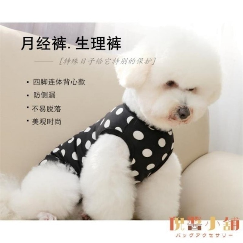 小型犬防騷擾月經褲 1