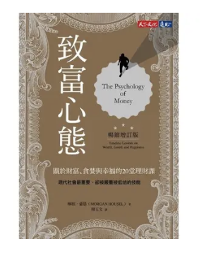 10 大股票書籍推薦排行榜 1