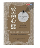 10 大股票書籍推薦排行榜 1