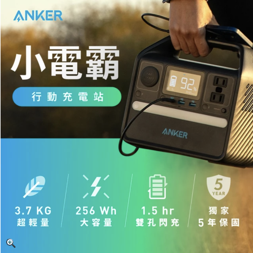 521 Power Station 可充式鋰儲能行動電源 3