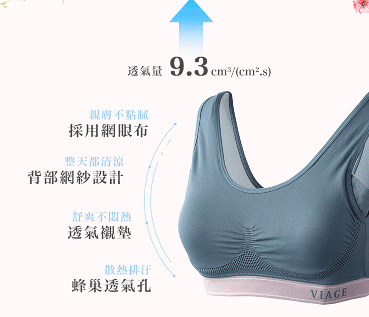 晚安立體美型內衣無鋼圈 2