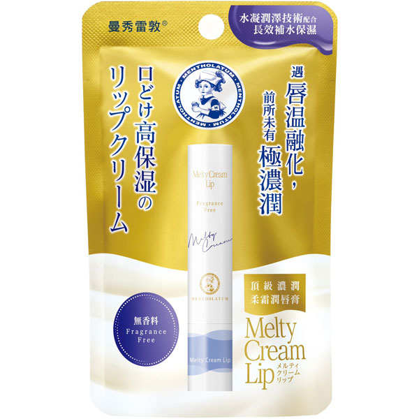 頂級濃潤柔霜潤唇膏