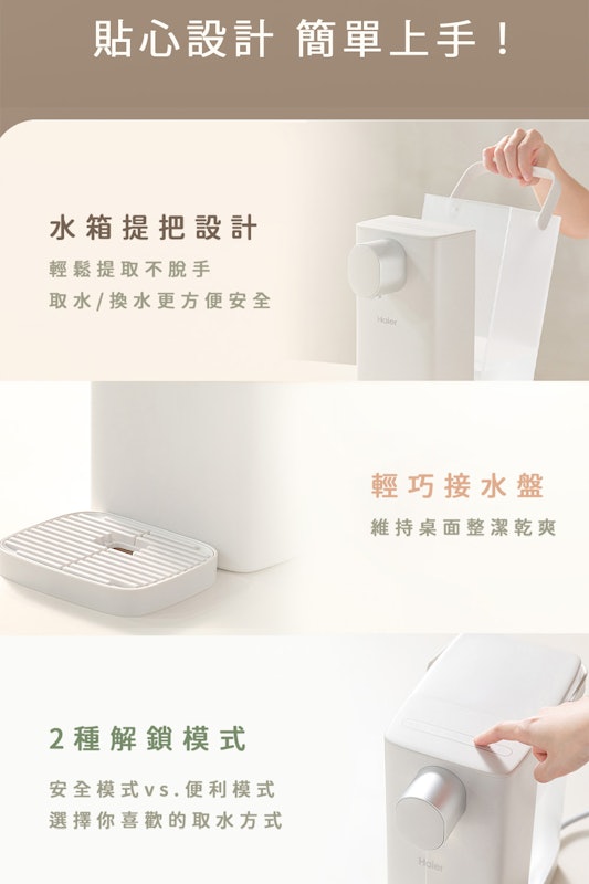 小海鷗瞬熱式飲水機 2