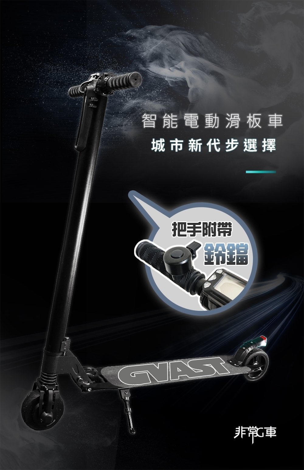 智能摺疊電動滑板車 3