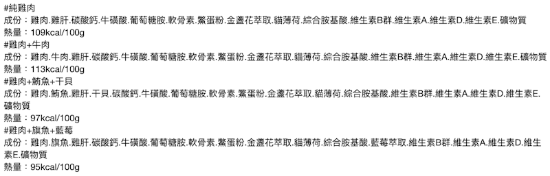 升級版低敏食材天然主食貓罐 2