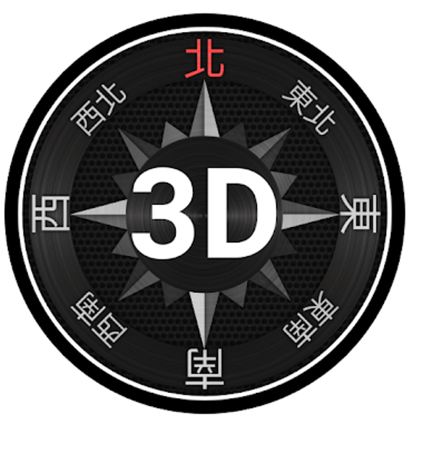 3D指北針（指南針） 1