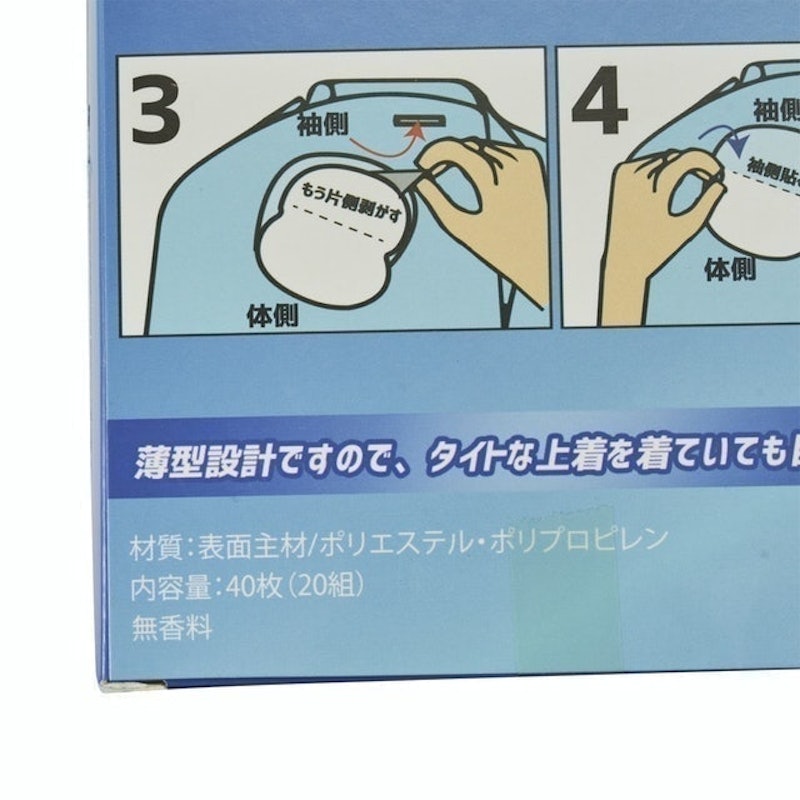 男用腋下吸汗貼 3