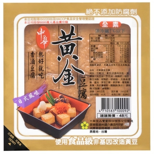 非基改黃金豆腐 1