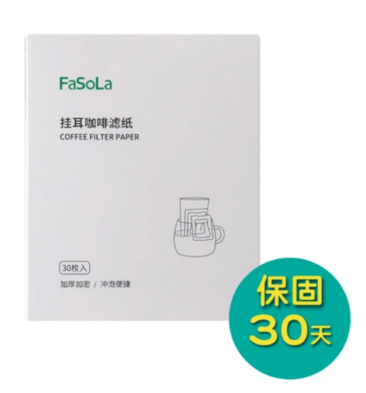 加厚耳掛式咖啡濾紙過濾包 1