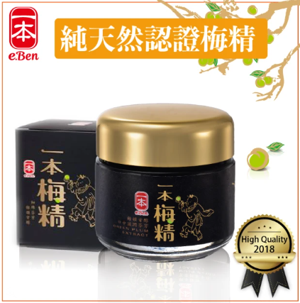 高倍濃縮純天然認證梅精 1