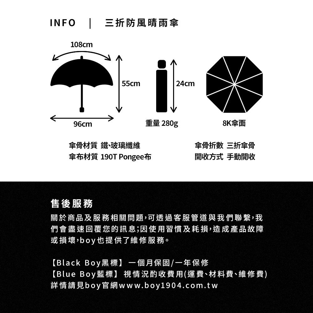 抗UV三折防風晴雨傘 3