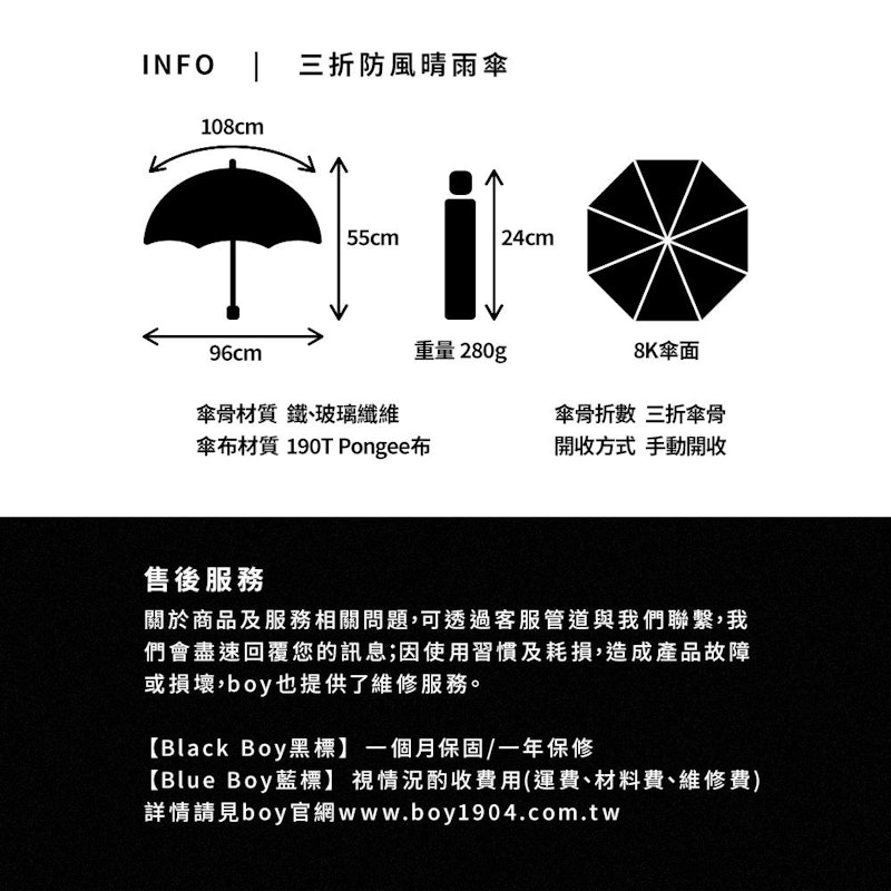 抗UV三折防風晴雨傘 3