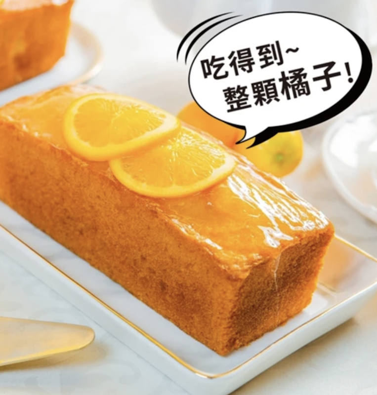 檸檬橘子磅蛋糕 3