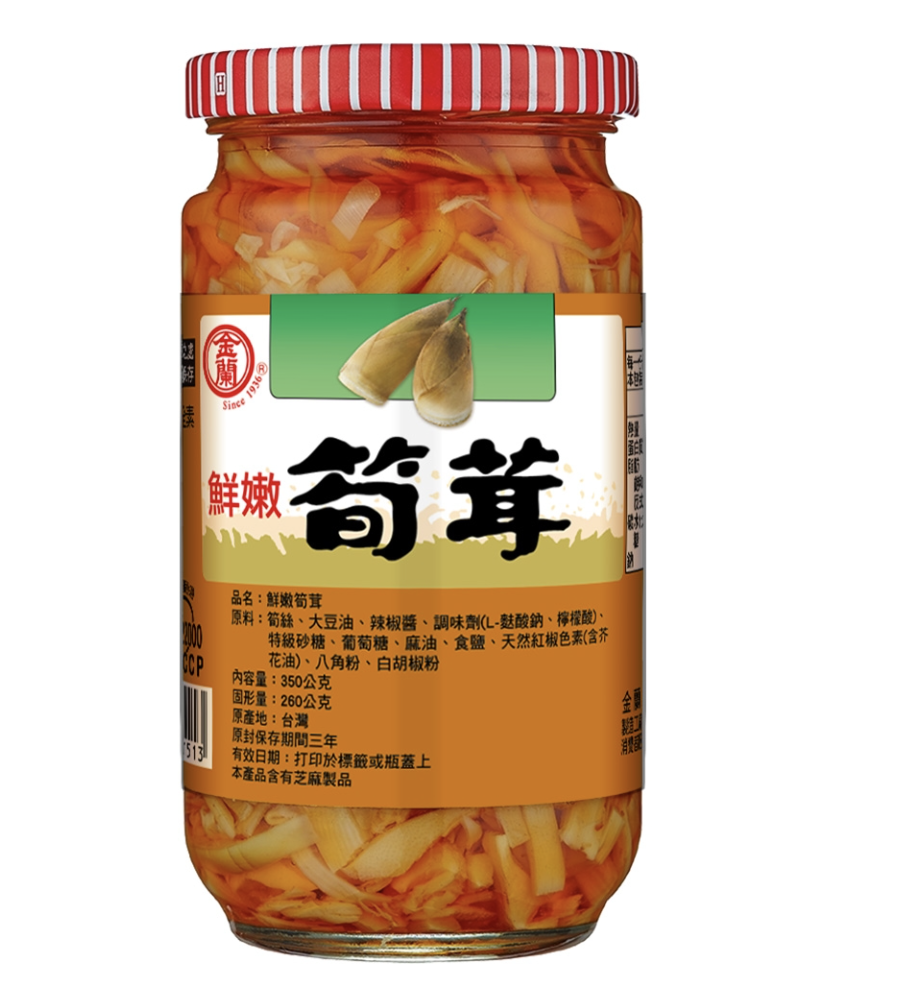 鮮嫩筍茸 1
