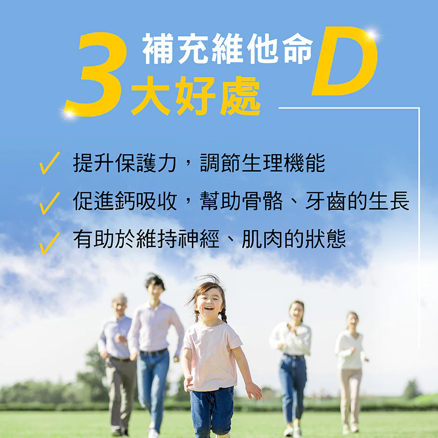 液態維他命D3滴劑 3