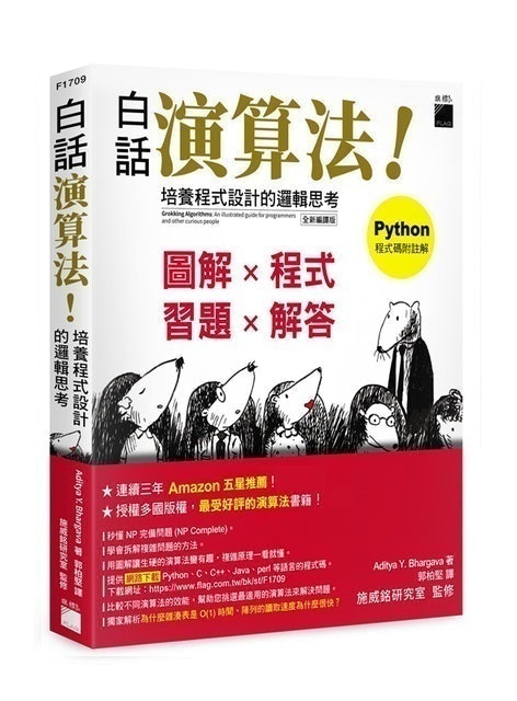 10 大程式設計教學書推薦排行榜 5
