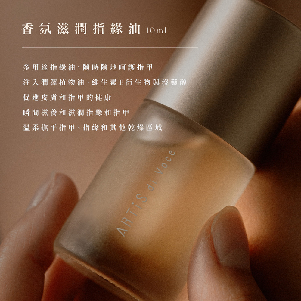 香氛修護指緣油 2