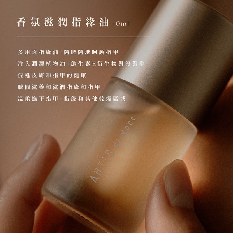 香氛修護指緣油 2