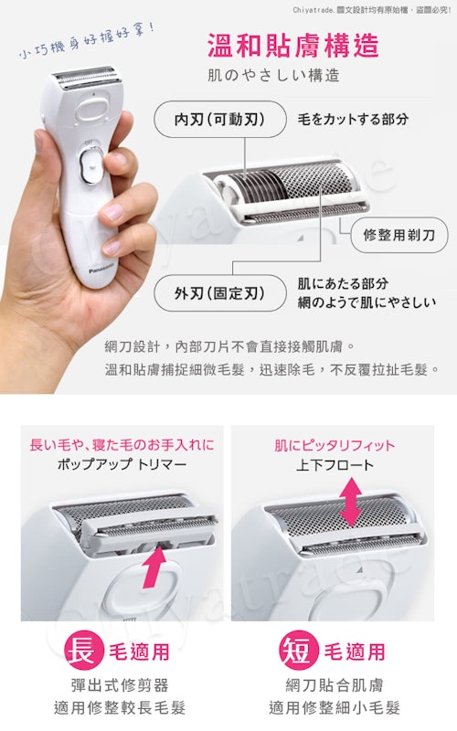 乾濕兩用電動美體除毛機 3