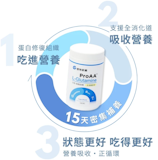 ProAA 3效麩醯胺酸 2