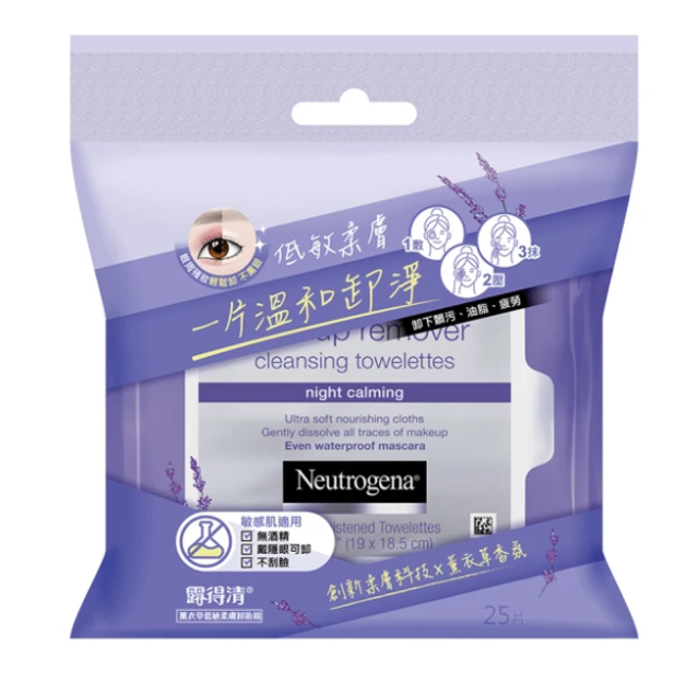 薰衣草低敏柔膚卸妝棉 1