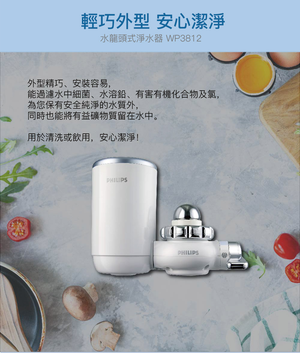 5重超濾龍頭式淨水器 2