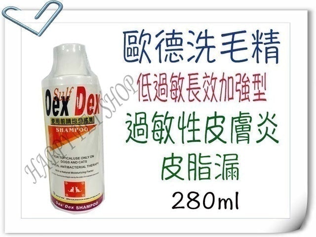 皮脂漏 過敏性皮膚炎 犬貓適用 1