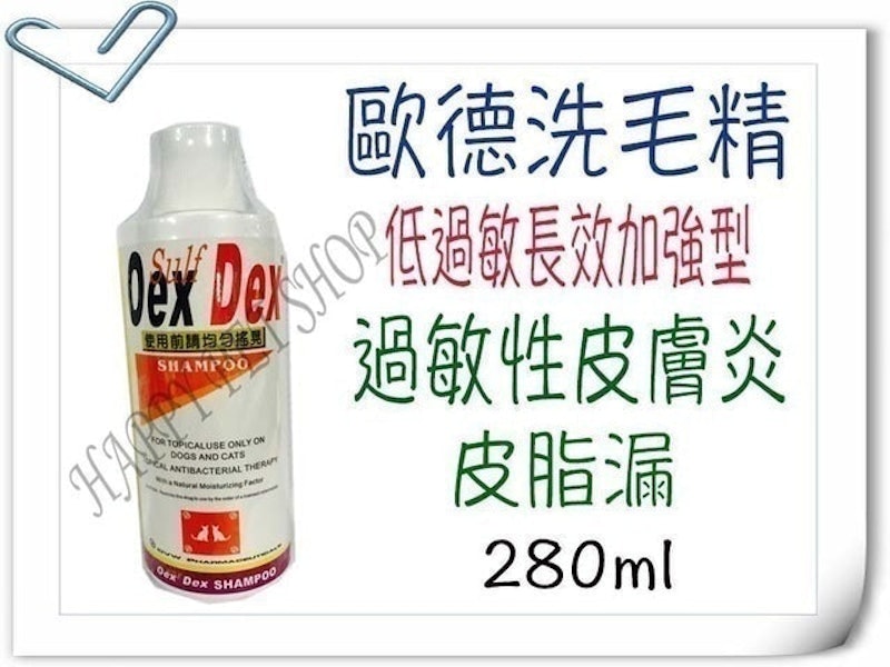 皮脂漏 過敏性皮膚炎 犬貓適用 1