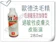 歐德洗毛精 皮脂漏 過敏性皮膚炎 犬貓適用 1