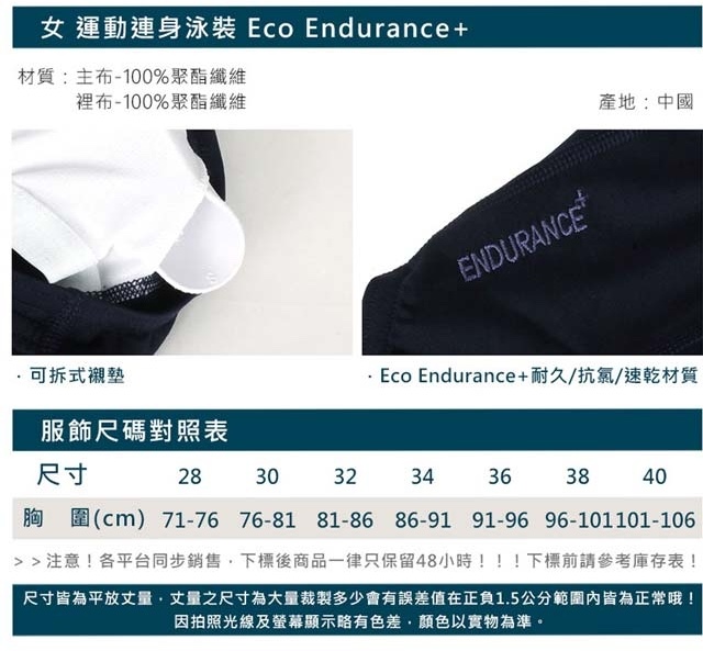 Eco Endurance+ 女運動連身泳裝 3