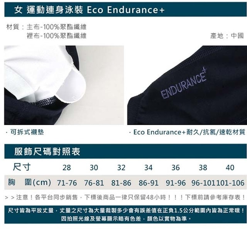 Eco Endurance+ 女運動連身泳裝 3
