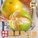 10 大橘子宅配推薦排行榜 2